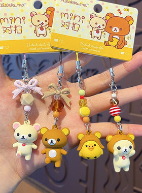 正版轻松小熊mini钥匙扣挂件