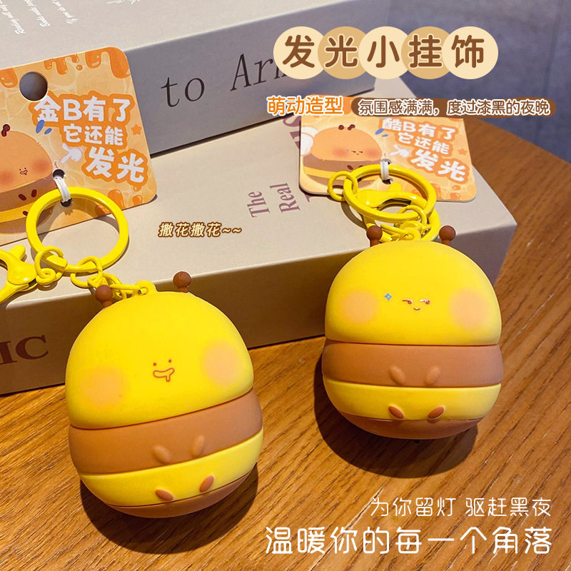 发光小蜜蜂硅胶解压钥匙扣挂件
