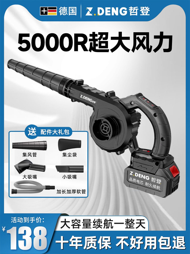 锂电鼓风机家用小型充电式吹风机工业用吹灰机电脑吸尘器吹雪机