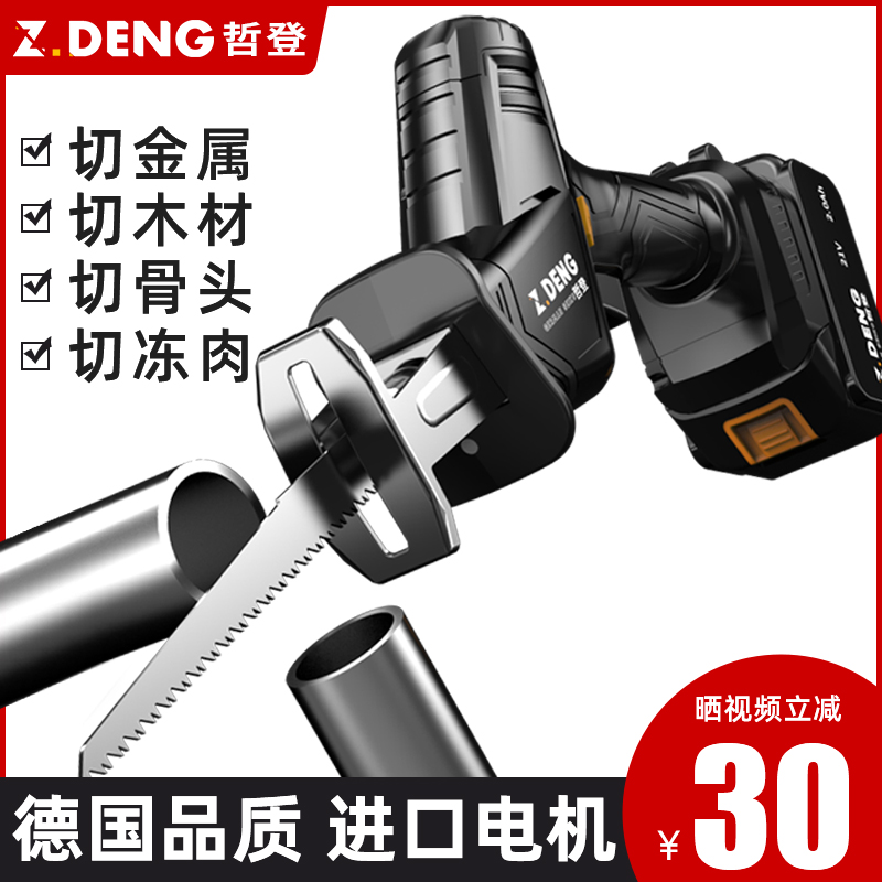 马刀锯往复锯电锯家用小型手持电动锂电充电式户外多功能手电锯子