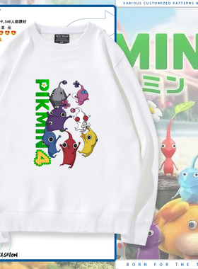 皮克敏PIKMIN4动漫周边圆领卫衣秋冬男女休闲儿童新款可爱百搭LN