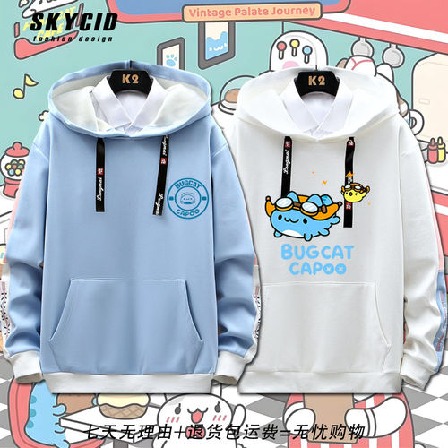 猫猫虫咖波连帽卫衣男女秋冬加绒