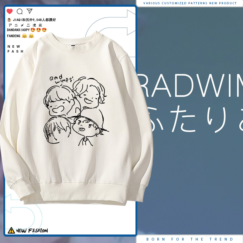 日本摇滚乐队radwimps演唱会周边衣服2024巡演同款棉圆领卫衣LN