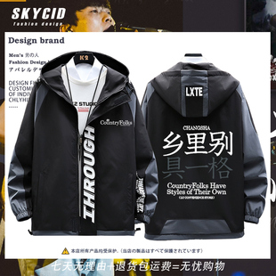 乡里别具一格赵雷周边夹克外套男女2025年新款宽松休闲百搭LN