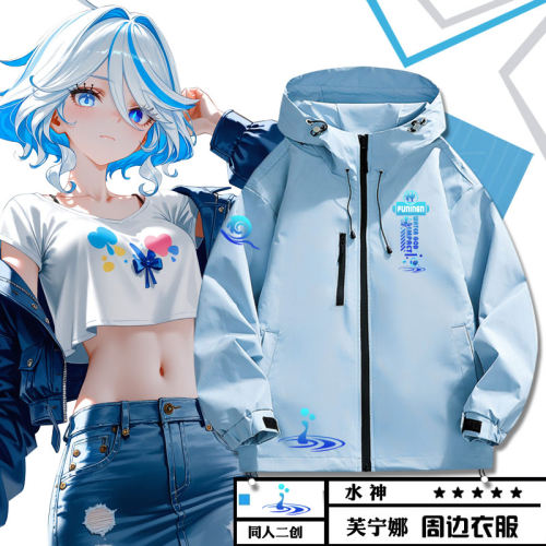 原神游戏芙卡洛斯水神芙宁娜夹克