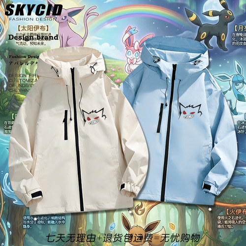 精灵宝可梦周边耿鬼鬼斯夹克外套