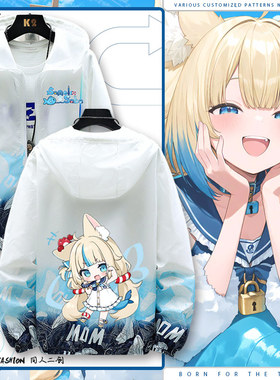 鲨鱼子Sameko Saba虚拟主播Vtuber周边薄款外套夹克防晒衣服夏tt