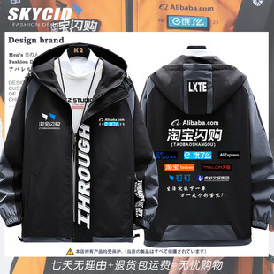 淘宝闪购外卖骑手工装定制工作棉服男女春秋冬季加棉衣服夹克jl
