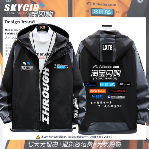 淘宝闪购外卖骑手工装定制棉服