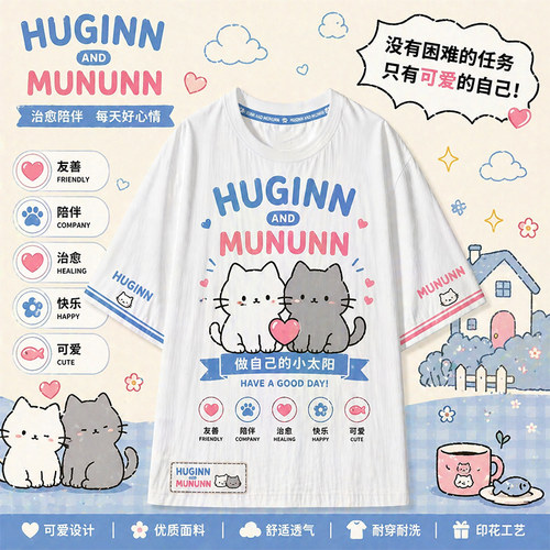 韩国huginnandmununn猫咪短袖