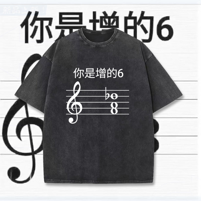 沉迷练琴音乐人钢琴创意恶搞五线谱艺术生短袖T恤衫男女衣服jl