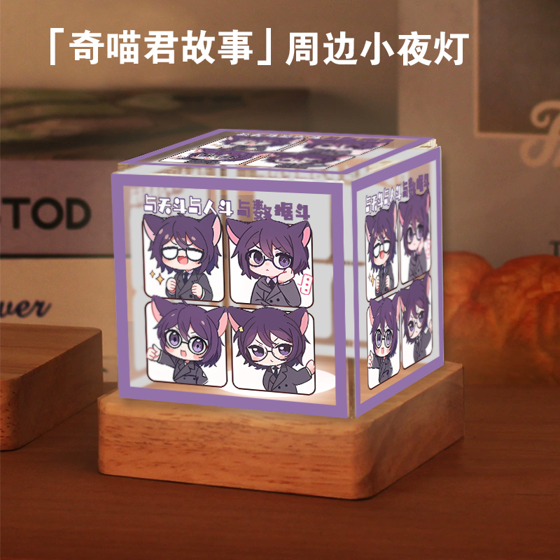 奇喵君鼠克之疯狂童话二次元周边卡通摆件生日礼物带礼盒小夜灯tt