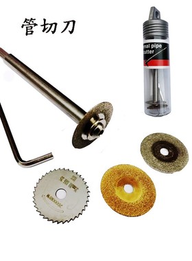跨境热热销款水电安装管道切割工具内切刀