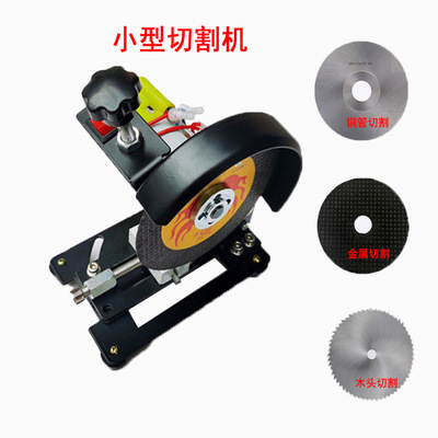 4寸微型台式切割机扭矩大动力金属木材铁铝型材 MINI CUT-OFF SAW