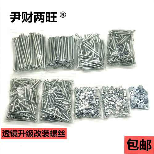 汽车改装透镜海5q5支架固定长度