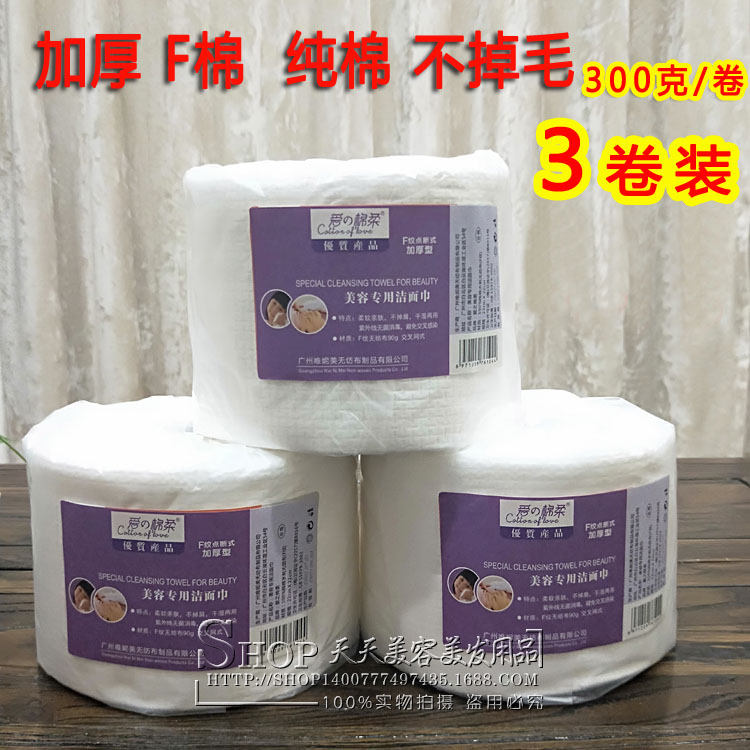 一次性洗脸巾洁面巾加厚F纹100%纯棉擦脸纸洗面美容巾美容院卷巾