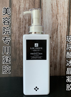 美容院露易丝华提拉紧致