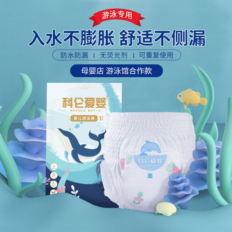 婴童幼儿游泳馆专业防水纸尿裤宝宝游泳裤独立包装