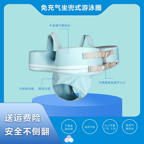 宝宝免充气游泳圈防侧翻