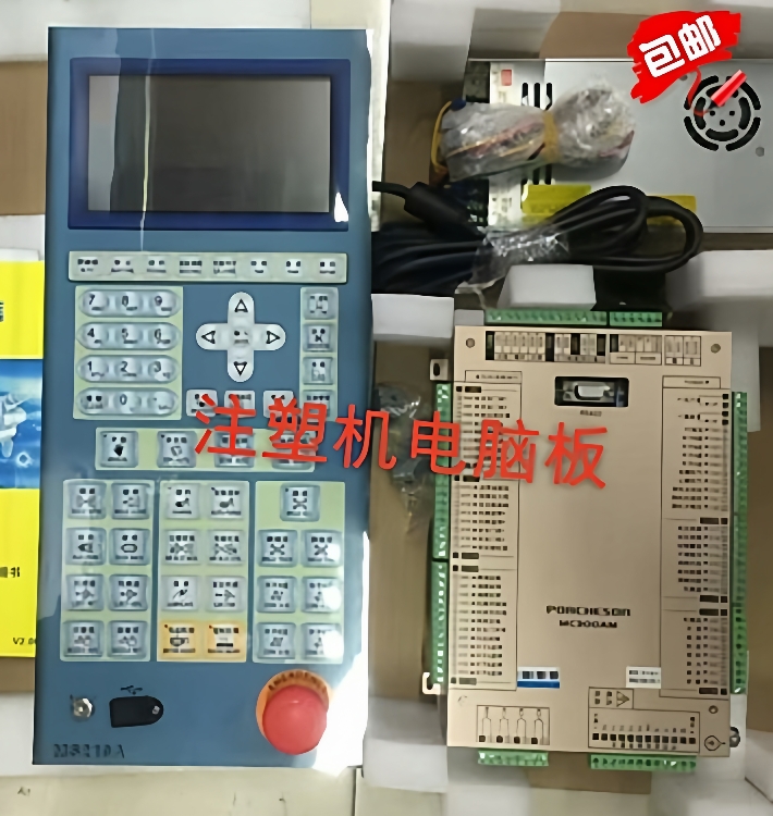 电脑板宝捷信宝捷信注塑机