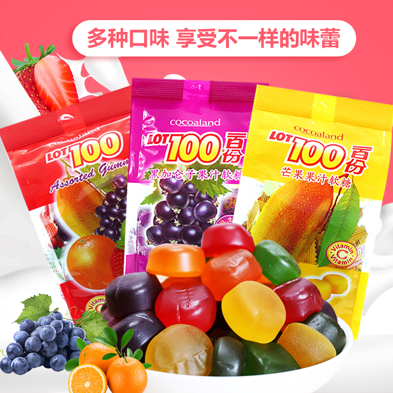 马来西亚进口LOT100一百份水果汁软糖袋装婚庆喜糖qq糖零食糖果