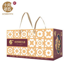 十月初五金砖满屋糕点礼盒装传统中式糕点大容量礼品盒团购送礼