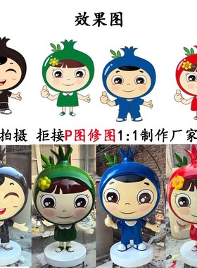 玻璃钢卡通雕塑定制吉祥物动漫人物彩绘logo大型公仔ip美陈小摆件