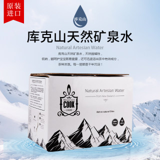 新西兰矿物质水库克山高端无添加弱碱性10Lx10箱婴幼儿饮用冰川水