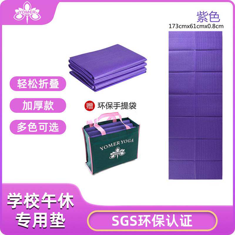 午休折叠瑜伽垫学生超大加宽加厚pvc瑜伽垫8mm防滑携带收纳