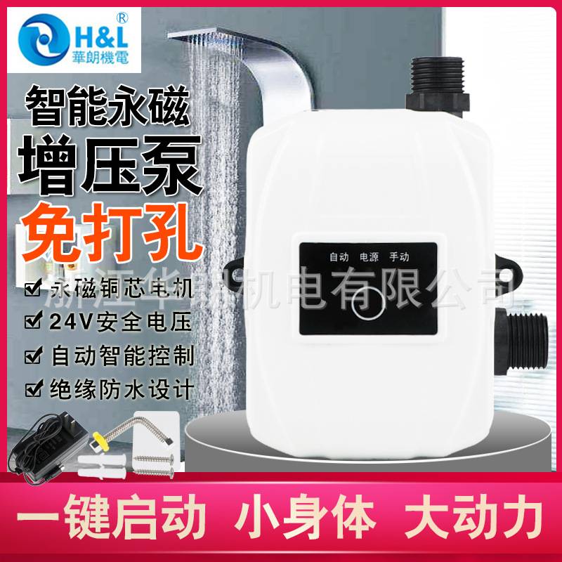 直流增压泵家用全自动静音热水器自来水花洒水龙头加压泵