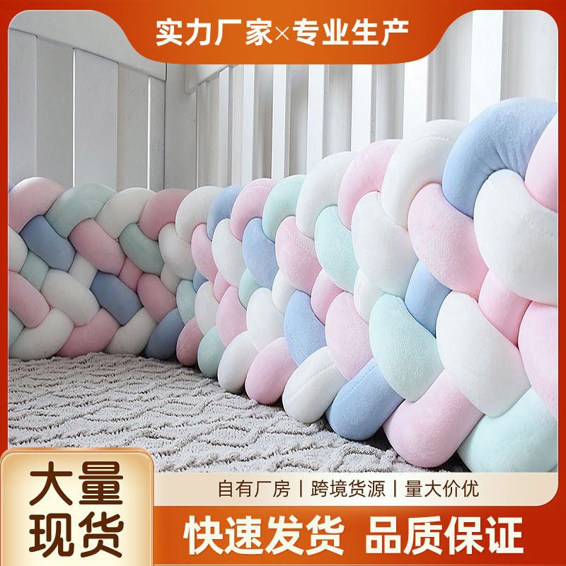 新款六股麻花辫床围编织长条打结球球少儿防撞条靠垫抱枕