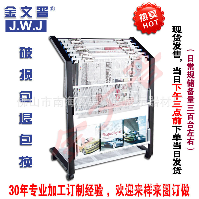 -31高级报纸收纳架 时尚报刊杂志架企业机关单位宣传资料展示架
