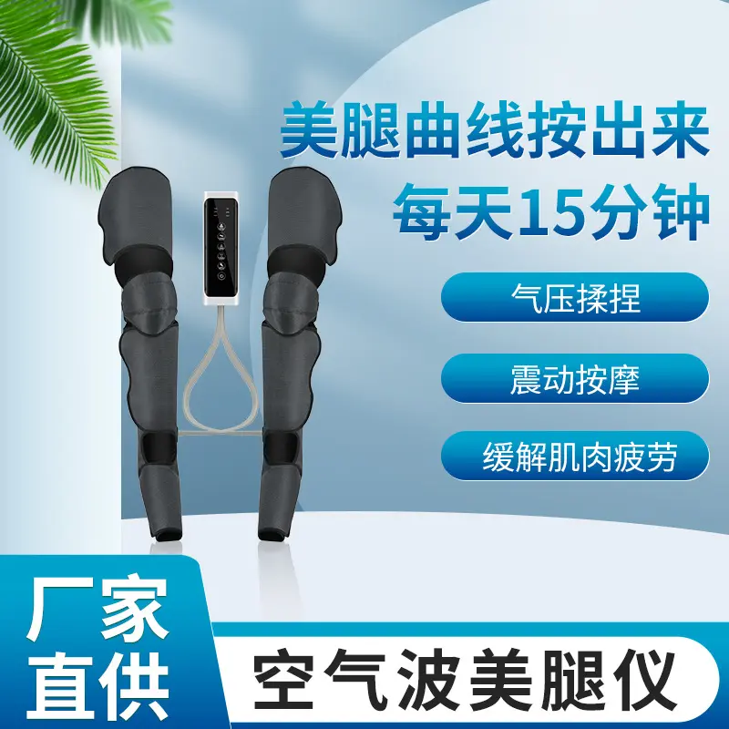 家用电动腿部按摩仪空气波压力按摩器热敷促进血防止静脉