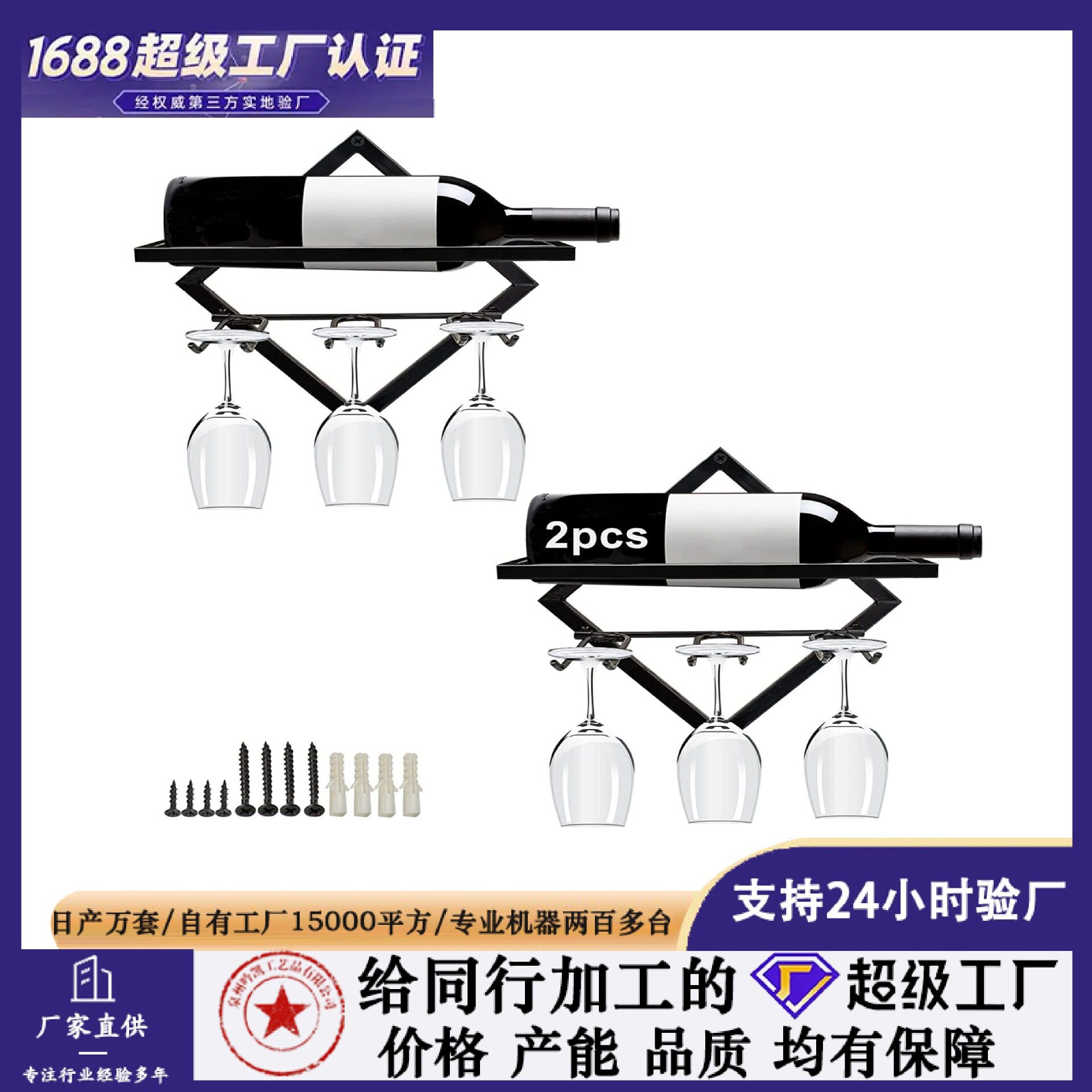 折叠创意壁挂葡萄酒架红酒杯架展示架墙上架红酒杯架倒挂挂墙酒架