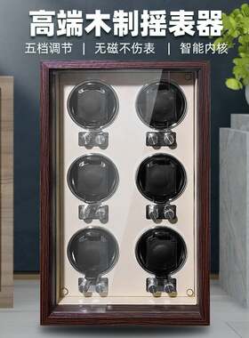木纹自动摇表器机械表转动放置器防磁家用手表收纳盒转表器ZG-6W