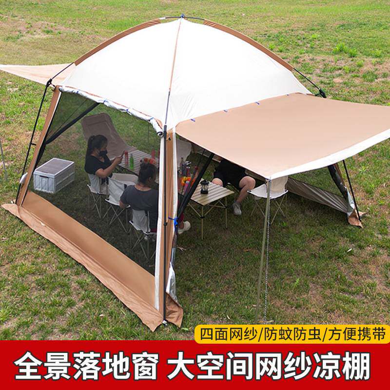 户外凉棚多人遮阳野餐帐篷网纱天幕客厅账车尾帐庭院遮阳