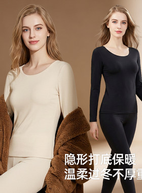 无痕内搭不外露保暖内衣套装女士秋冬新款秋衣秋裤大领口打底衣裤