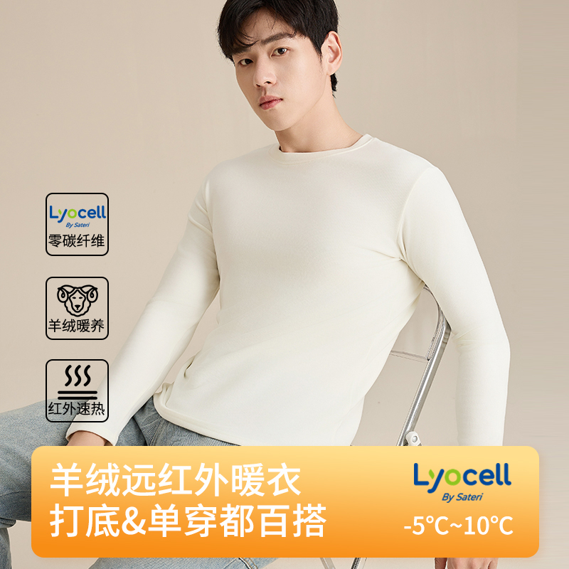 320g磨绒保暖内衣男士自发热小圆领打底衫加绒加厚秋衣上衣秋冬款
