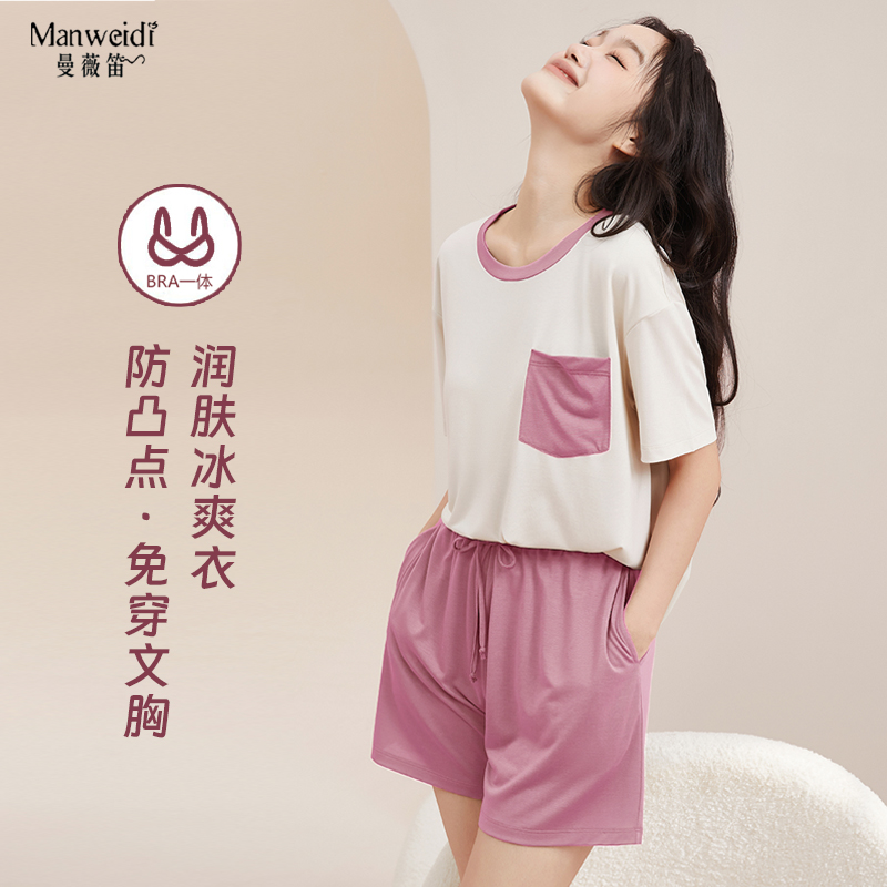 胸垫一体家居服套装短袖外穿冰丝