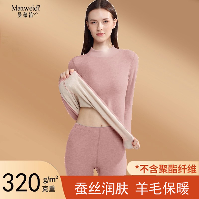 320克秋冬女士半高领蚕丝羊毛加绒加厚保暖内衣磨绒秋衣秋裤套装