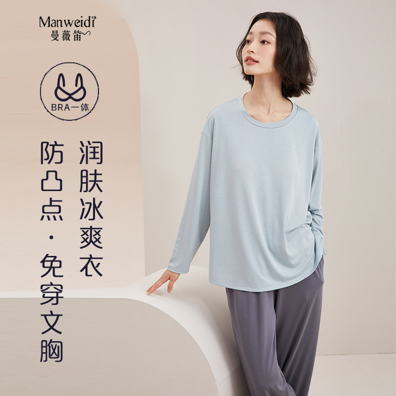 bra一体家居服带胸垫免文胸长袖t恤女宽松睡衣裤可搭套装夏薄外穿