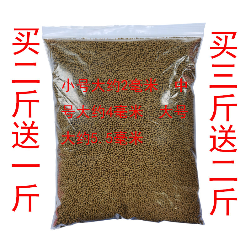 金鱼鱼食锦鲤鱼饲料观赏鱼小粒鱼饵冷水鱼鱼粮散装浮料1斤买2送1