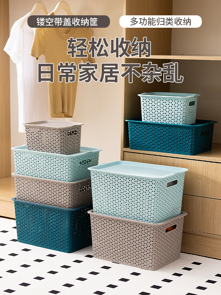 零食杂物收纳箱玩具整理筐家用橱柜置物篮子储物塑料箱厨房桌面盒