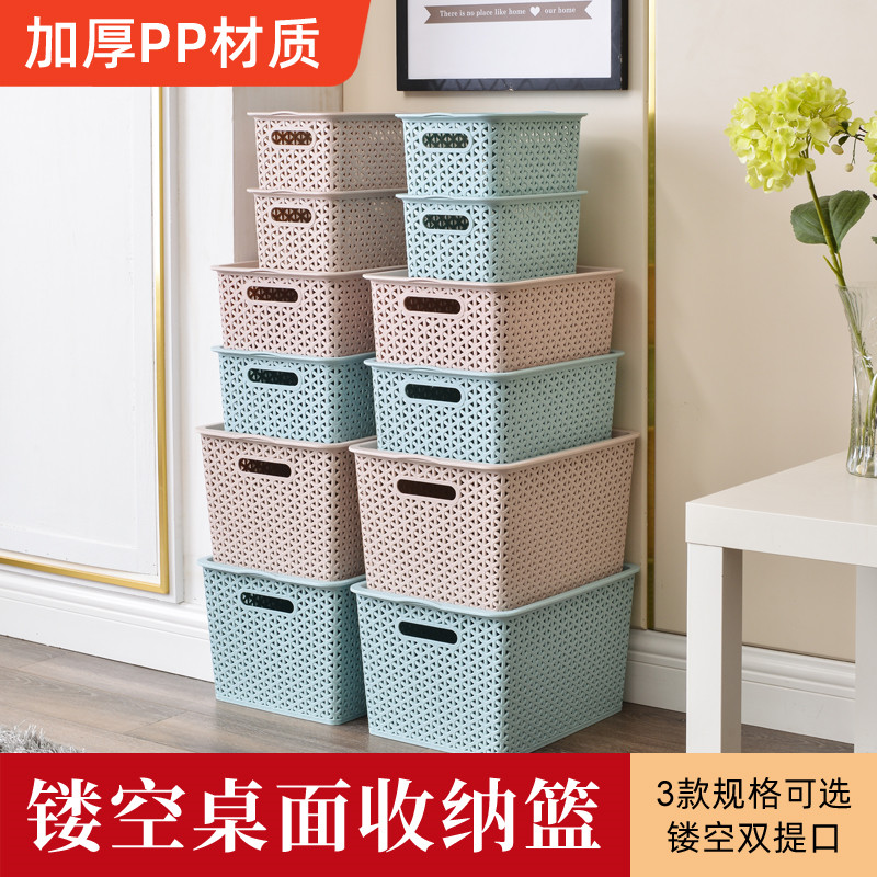 塑料收纳筐桌面零食收纳盒杂物收纳框置物篮长方形收纳篮洗澡篮子