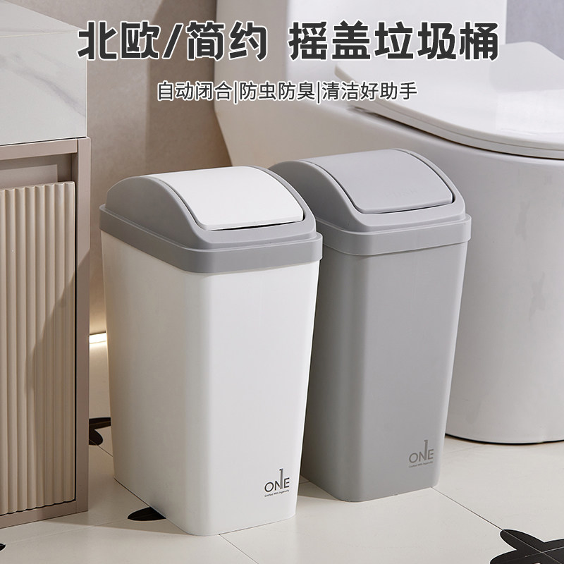 卫生间垃圾桶有盖窄款厕所翻盖夹缝长方形窄小带盖客厅摇盖式家用