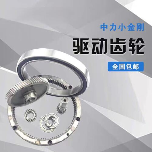 中力小金刚EPT20-15ET2电动叉车配件新老款驱动齿轮波箱齿轮整套