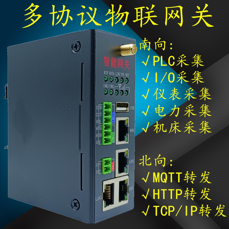 plc西门子三菱远程数据采集传输模块plc远程监控调试手机组态app控制