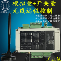 0-20ma、4-20ma、0-5V、0-10V模拟量开关量无线采集传输RTU模块