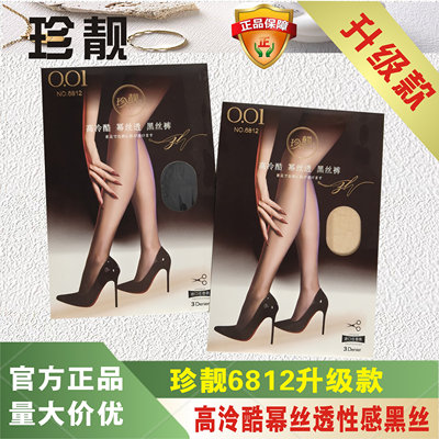 珍靓6812升级款春夏薄款5D任意剪连裤袜裸感光腿女丝袜隐形打底袜