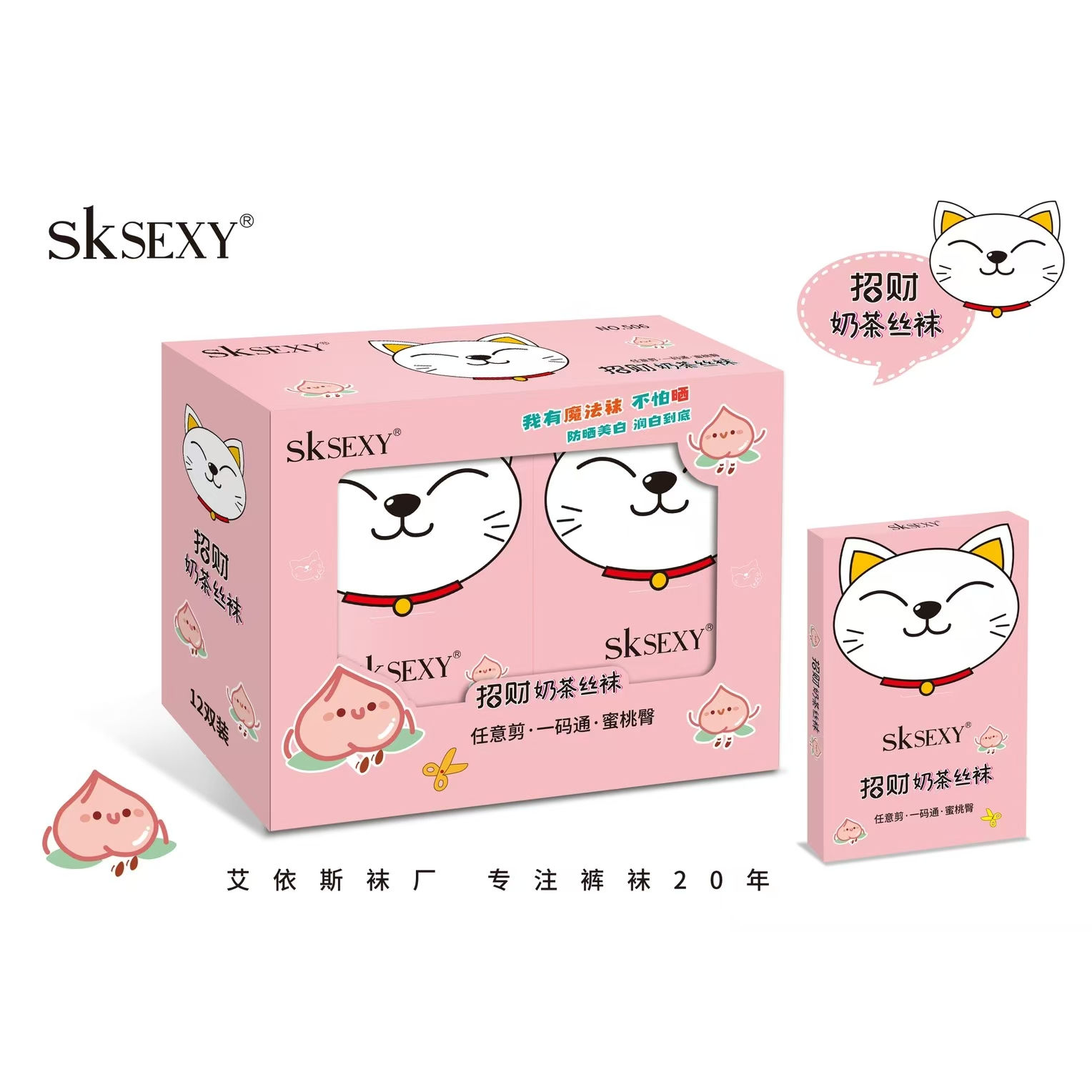 sk506超薄蜜桃臀收腹提臀修身显瘦百搭裸感性感招财奶茶丝袜
